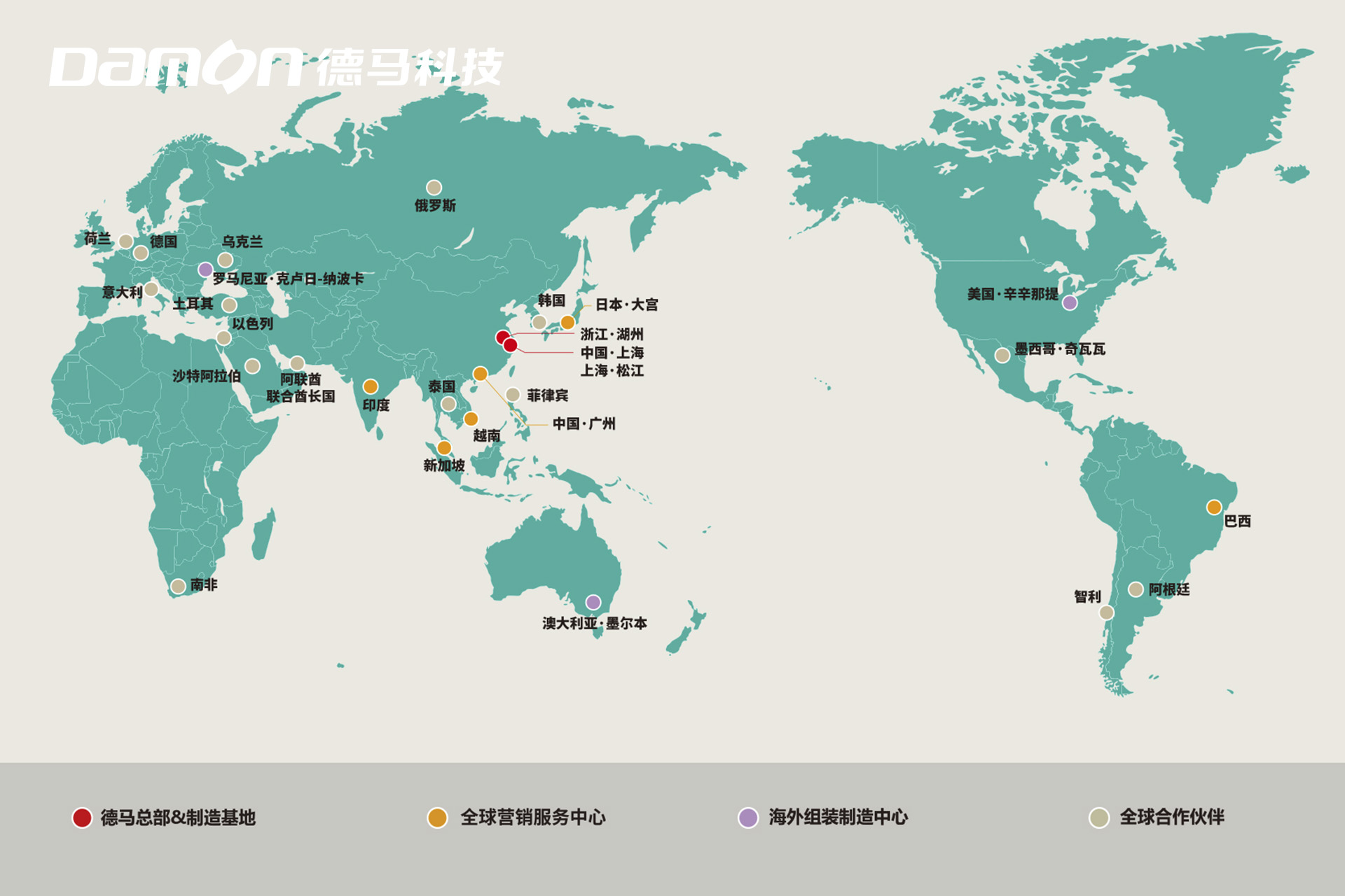 全球业务版图-加LOGO.jpg