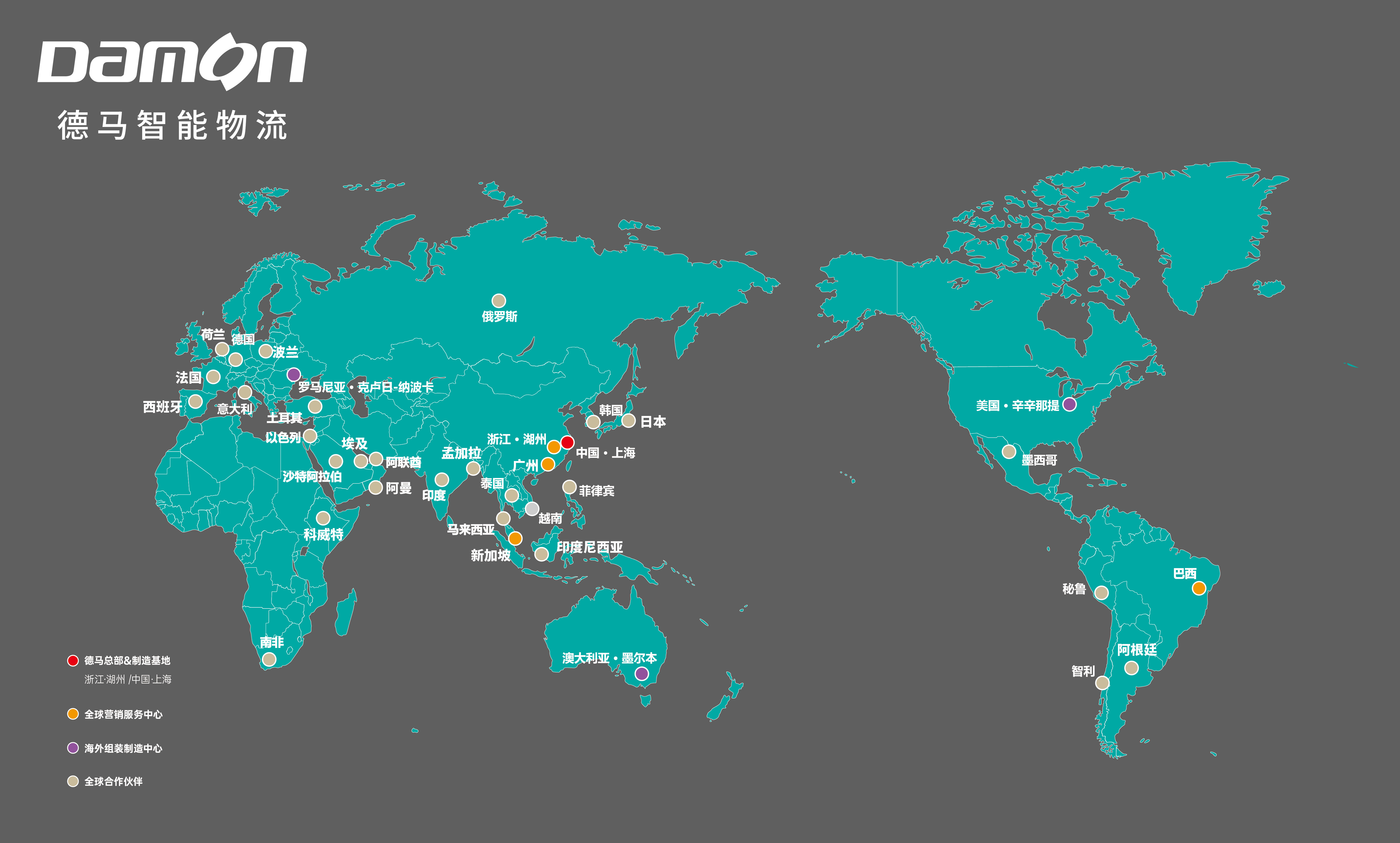 全球业务版图.jpg