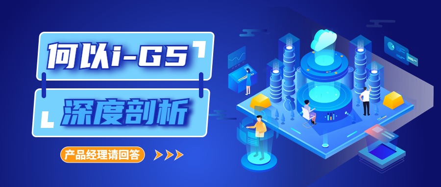 德马i-G5的问与答-WeChat封面.jpg